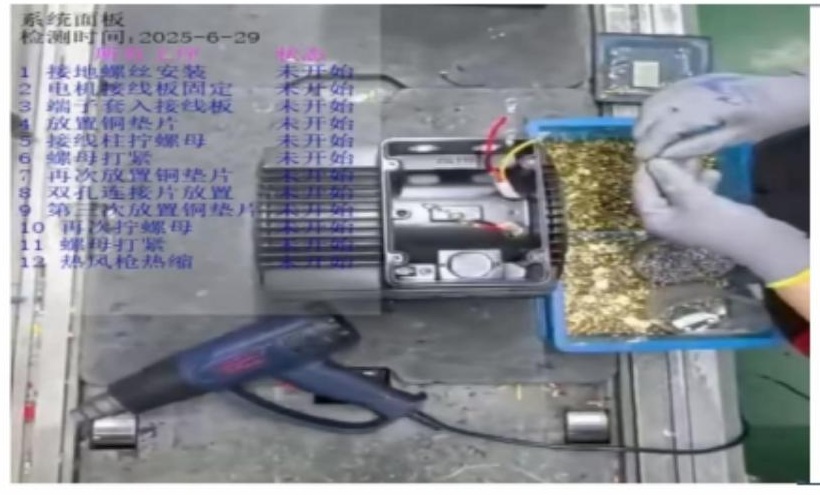 工位拍照留档与质量追溯